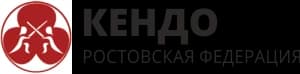 Федерация кендо Ростовской области