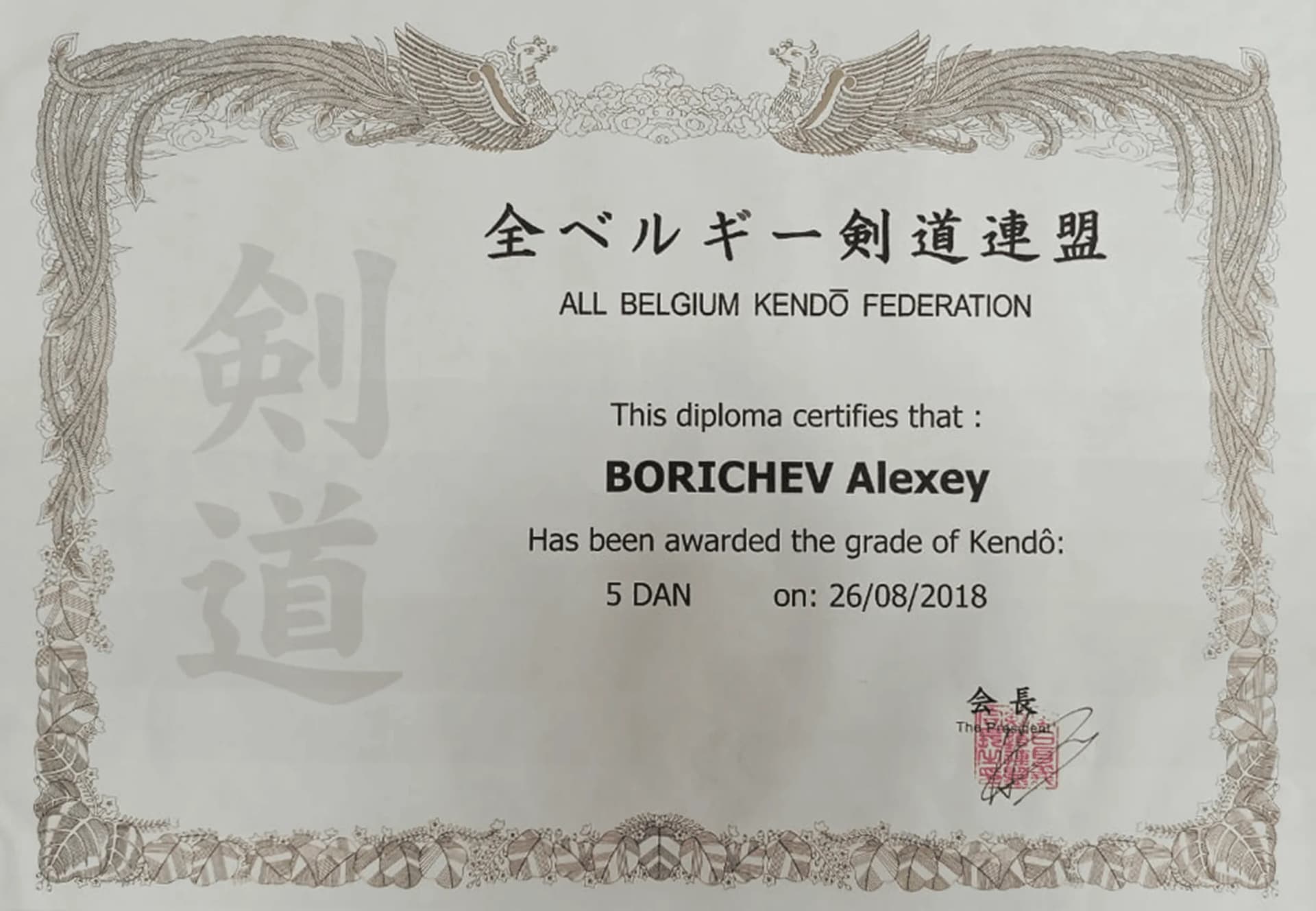 Alexey Borichev — diploma