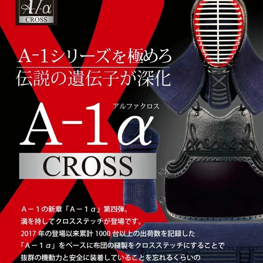 Bogu de kendo A-1α Cross