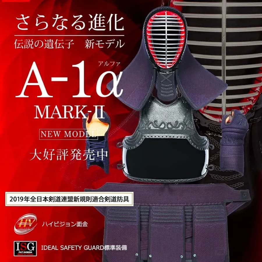 Доспех для кендо A-1α MARK-2
